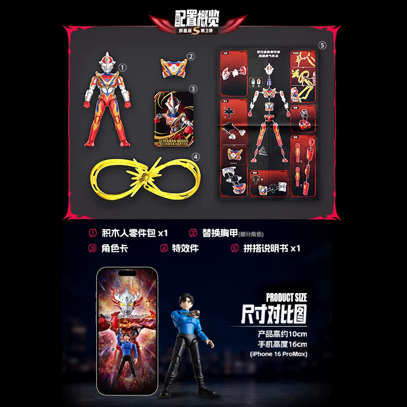 ブローケス ウルトラマン スター エディション S Vol. - Anime Action Figure Blind Box のレビューと価格