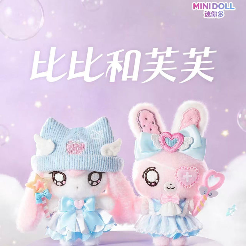 【在庫あり】MINIDOLL ビビ・フフ マジカルシリーズ  - Dolls のレビューと価格